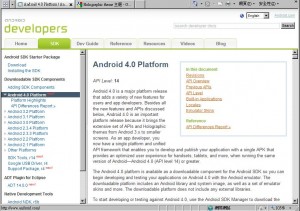 Android 4.0SDK