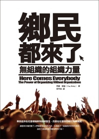 Here comes everybody