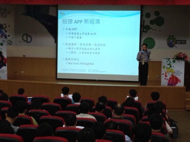 Sam Lu 發表 Keynote 演講