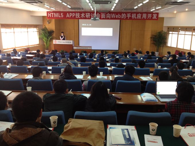 html5-beijing-20120407